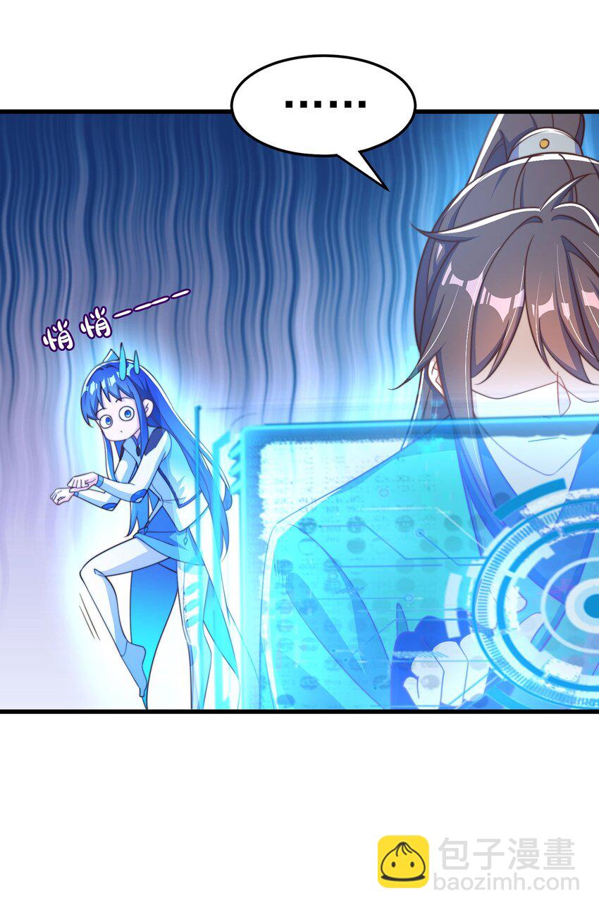 第93话 做个有用的狐(1/2)-第97话