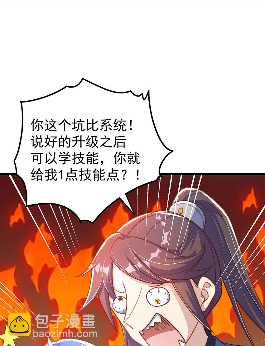 第93话 做个有用的狐(1/2)-第97话