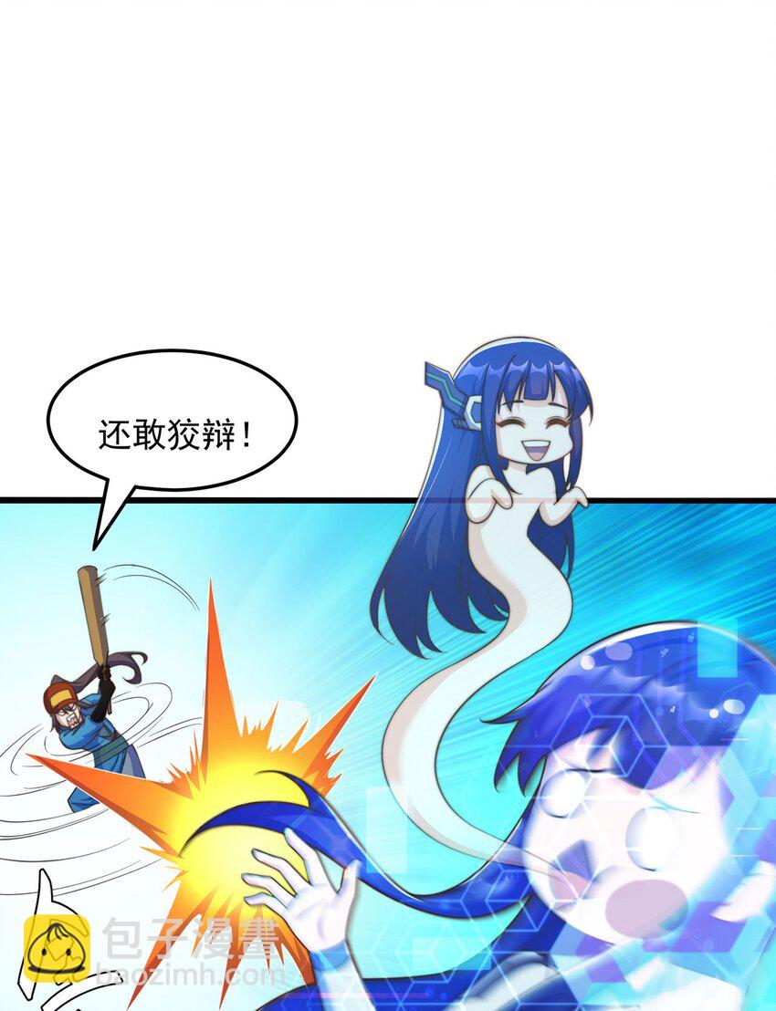 第93话 做个有用的狐(1/2)-第97话