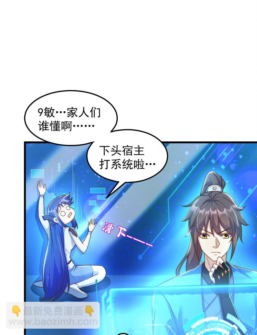 第93话 做个有用的狐(1/2)-第97话