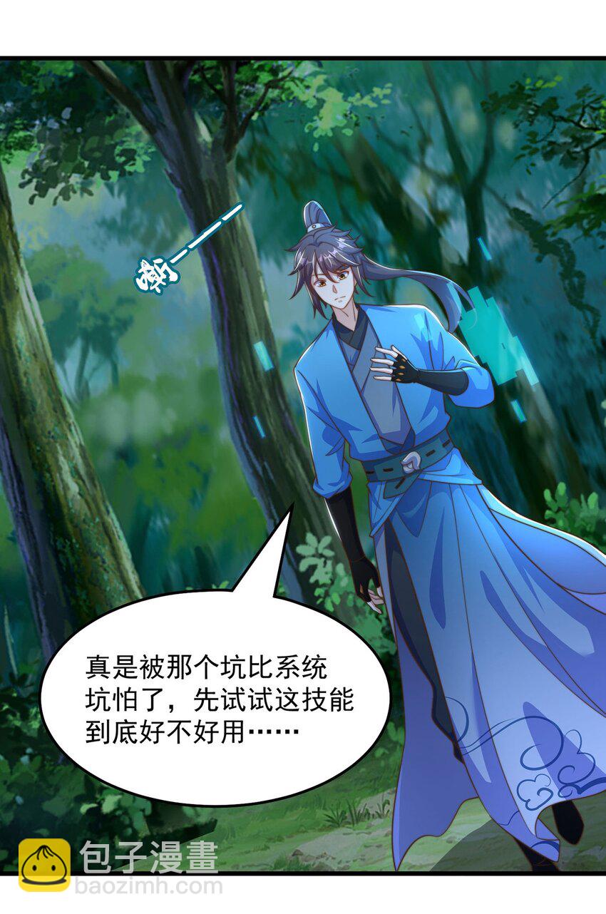 第93话 做个有用的狐(1/2)-第97话