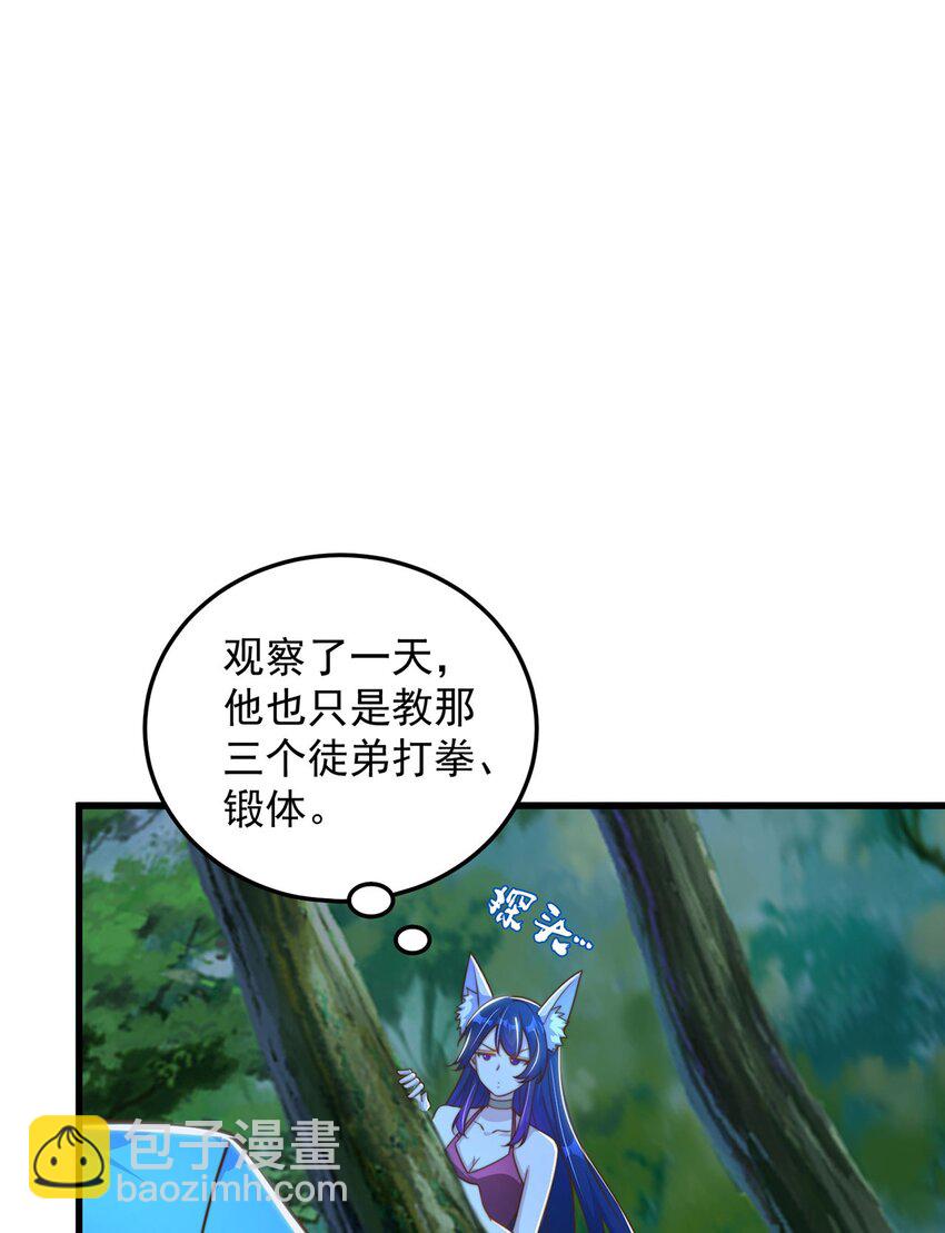 第93话 做个有用的狐(1/2)-第97话