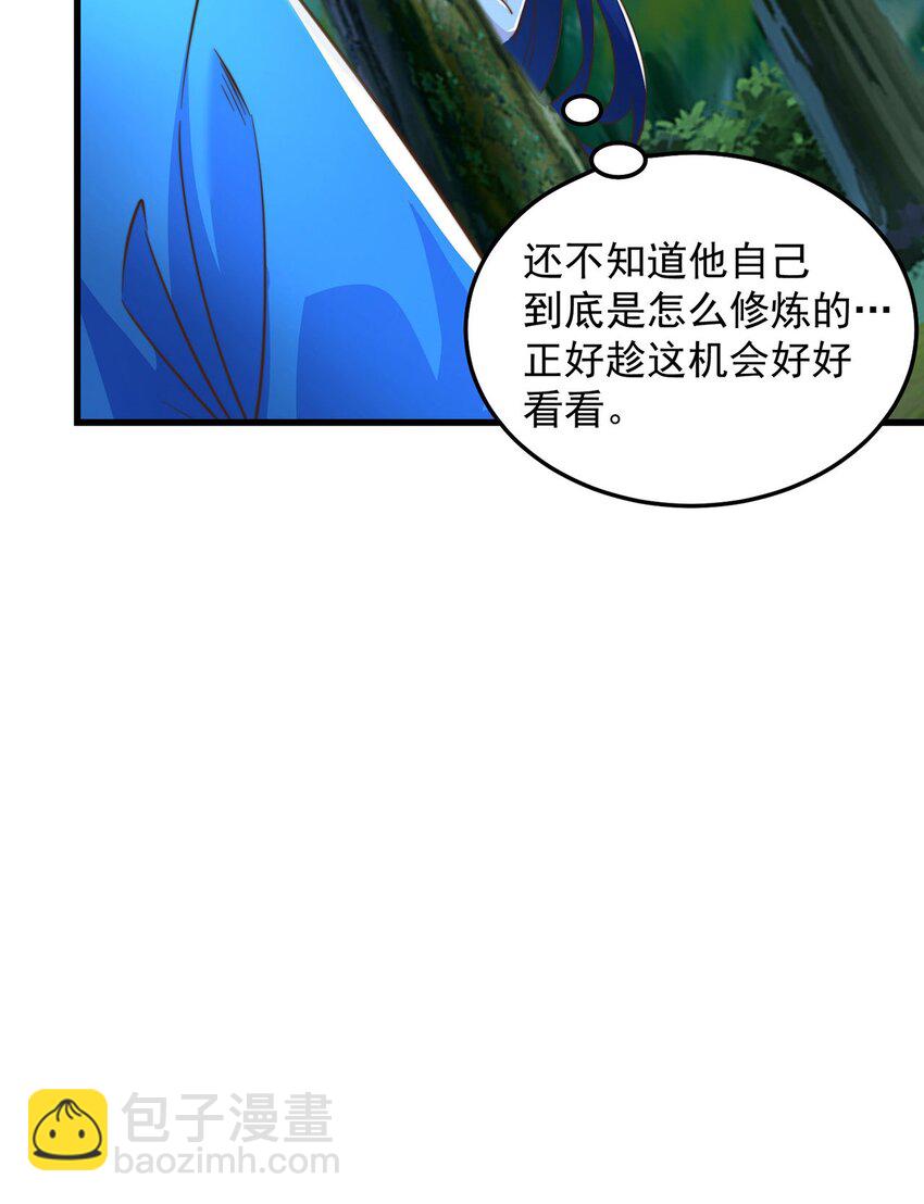 絕世強者只想回家種田 - 第93話 做個有用的狐(1/2) - 8