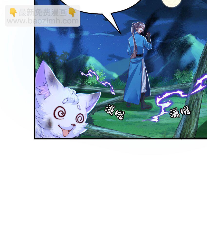 第93话 做个有用的狐(1/2)-第97话