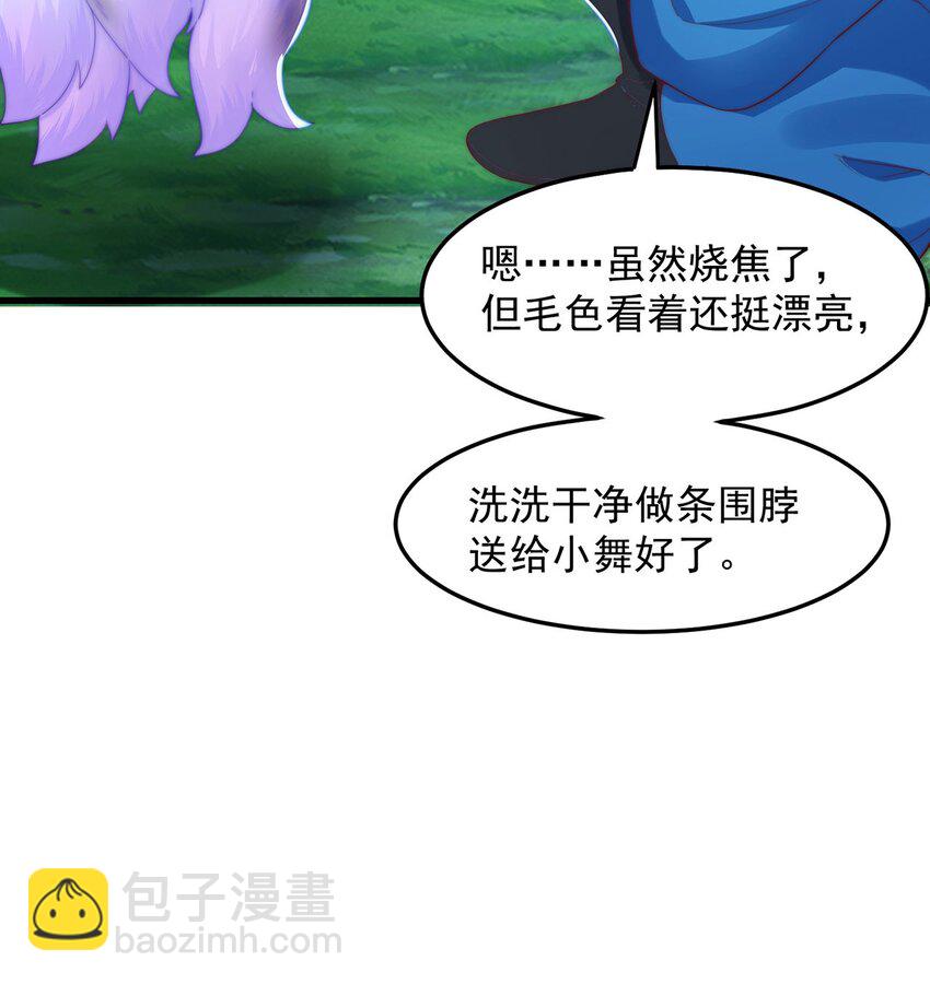 絕世強者只想回家種田 - 第93話 做個有用的狐(1/2) - 2