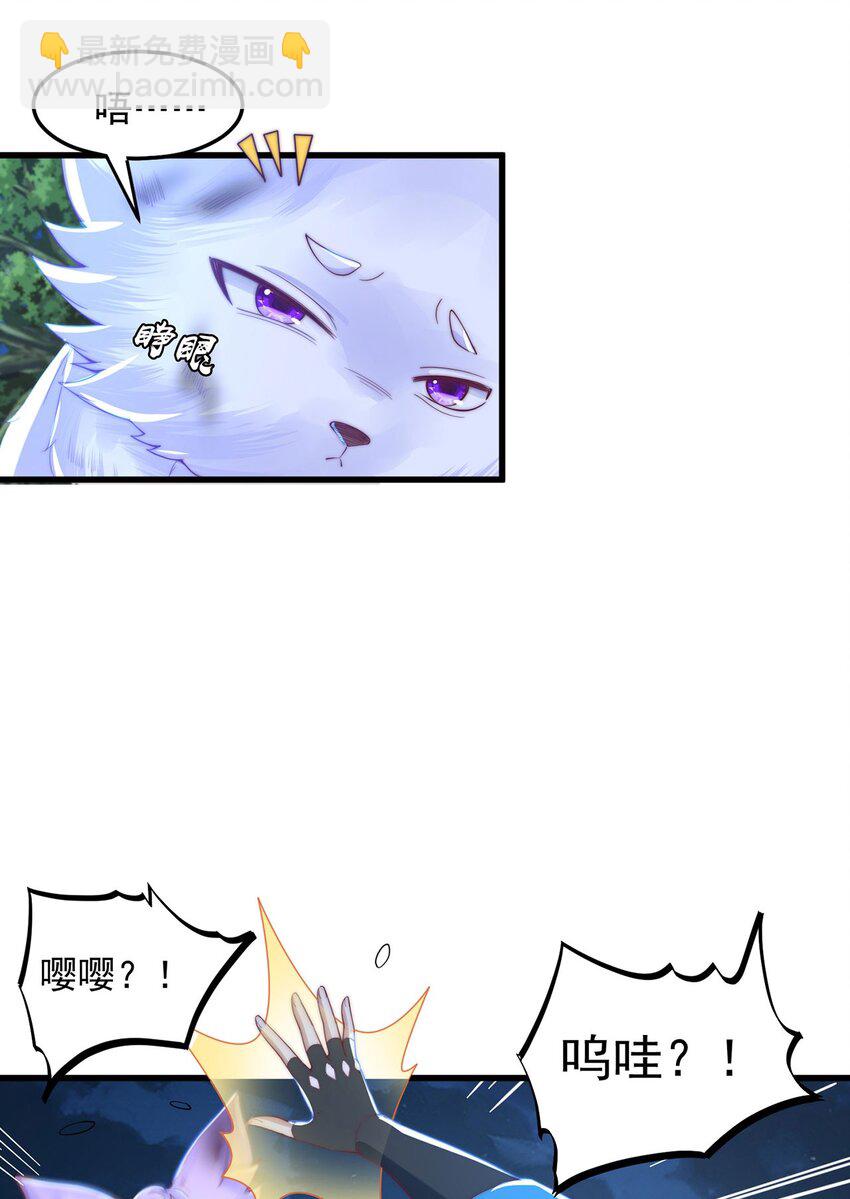 第93话 做个有用的狐(1/2)-第97话