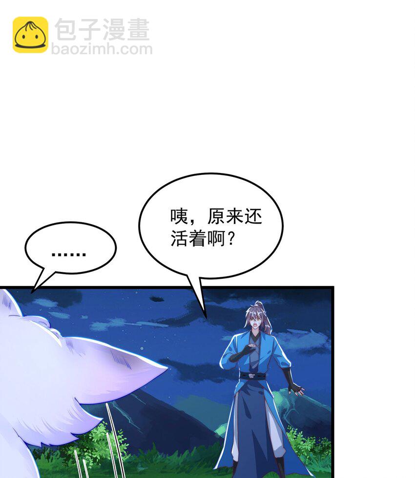 第93话 做个有用的狐(1/2)-第97话