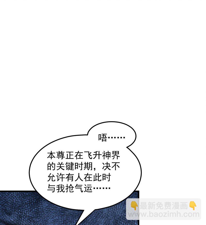 第93话 做个有用的狐(1/2)-第97话