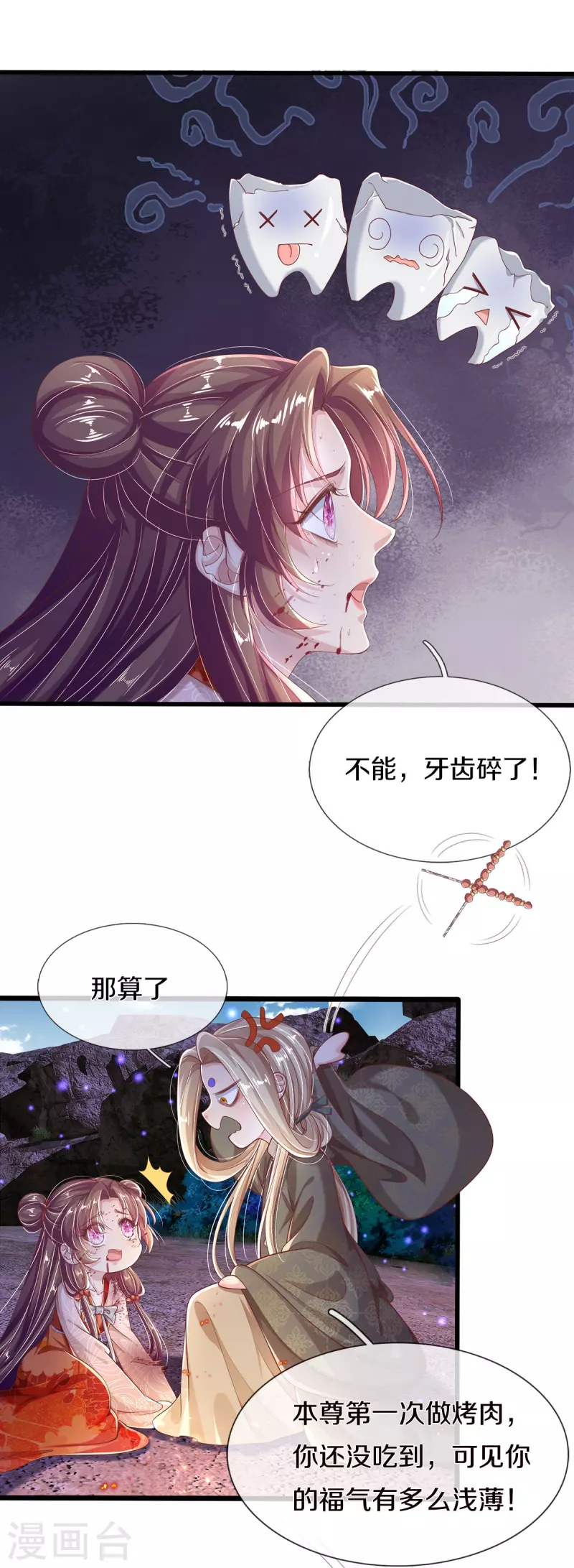 第10话 代价-第11话