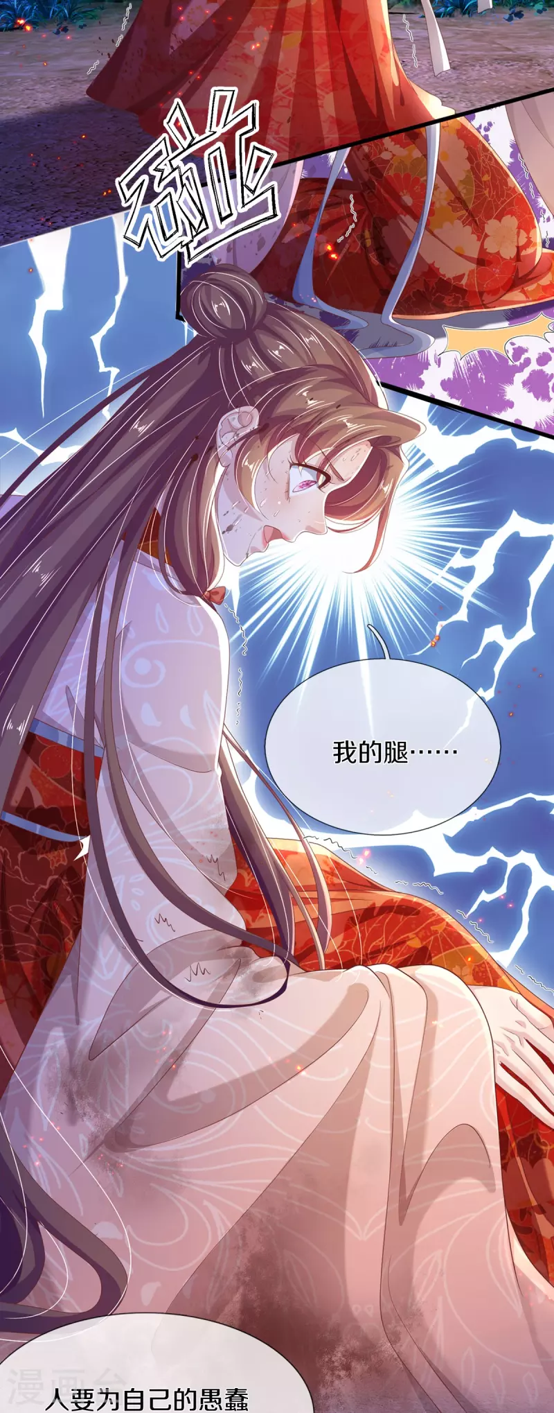 第10话 代价-第11话