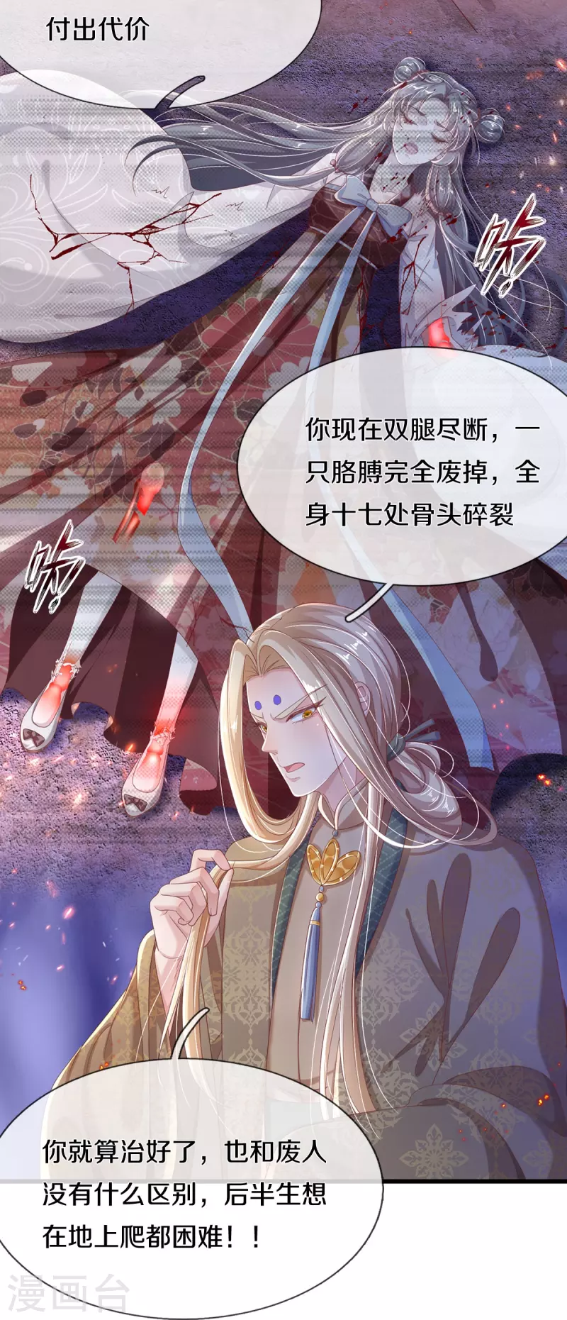 第10话 代价-第11话