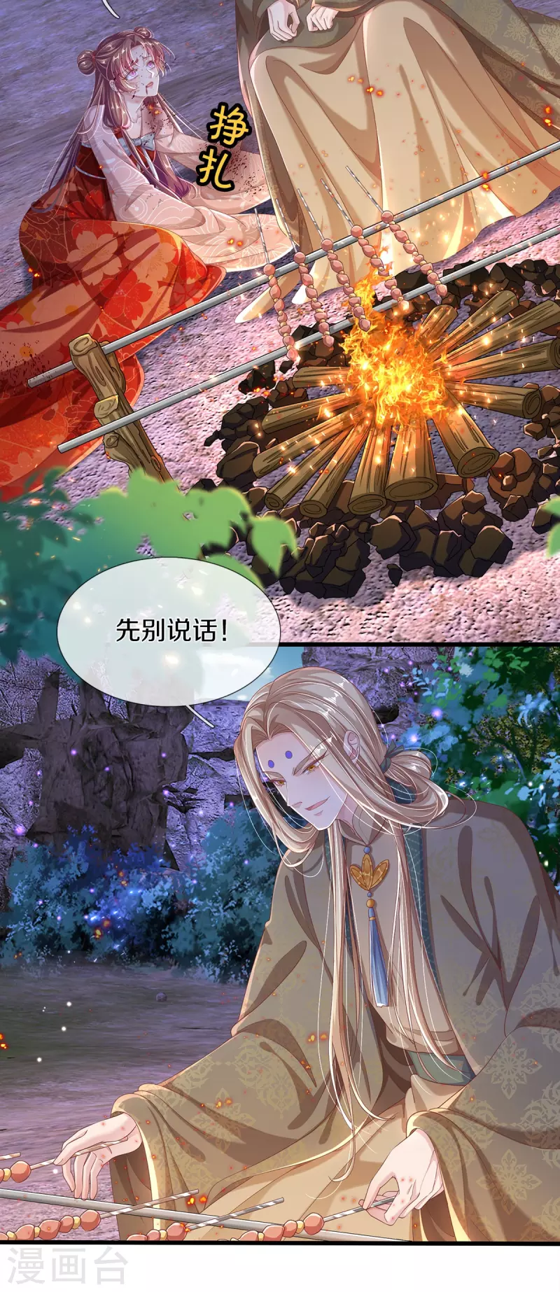 第10话 代价-第11话