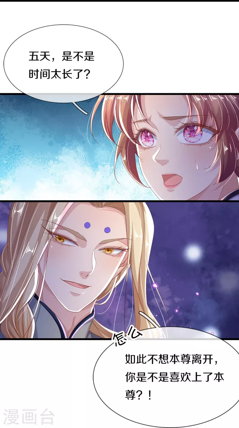 第12话 提升实力-第13话