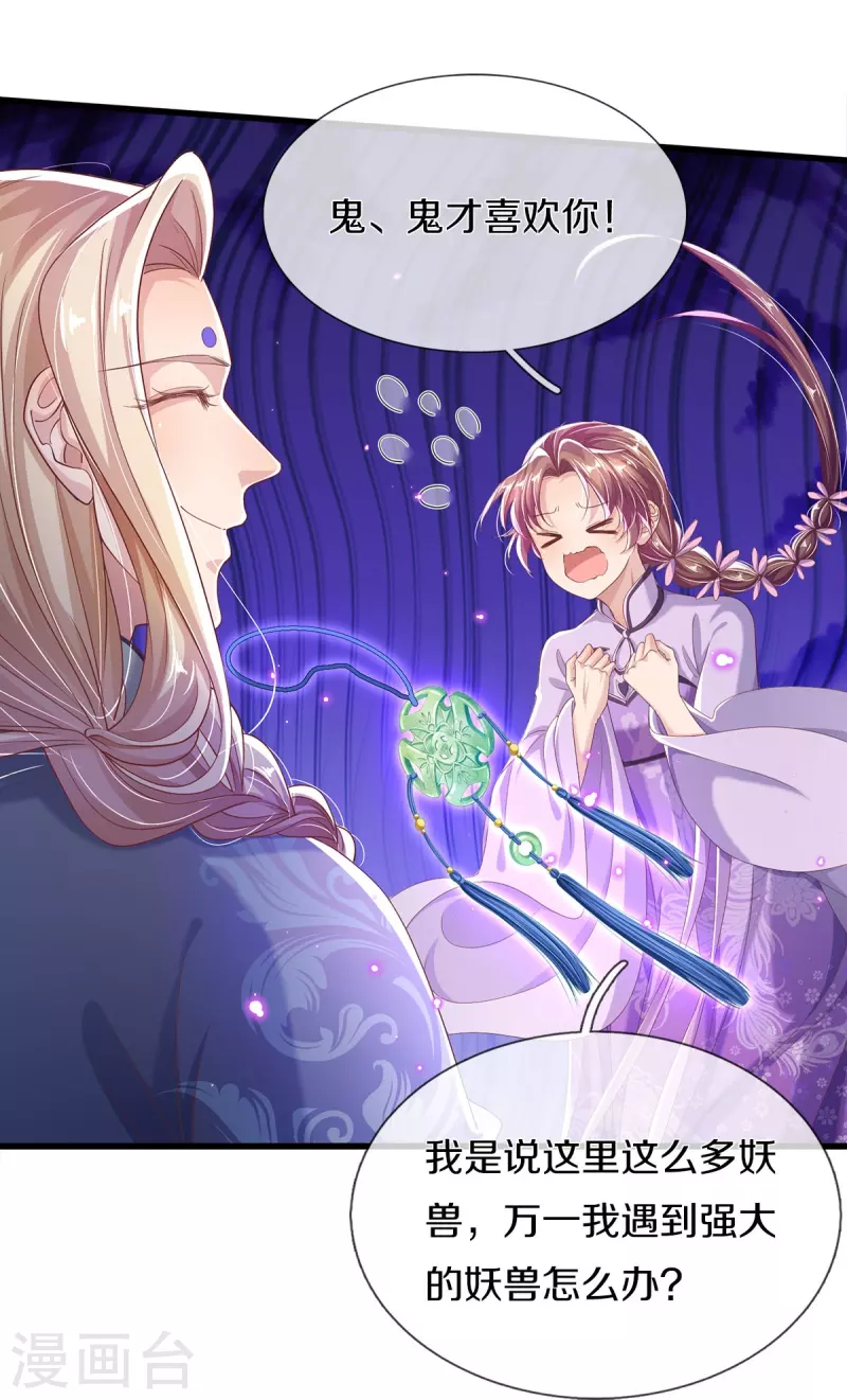 第12话 提升实力-第13话