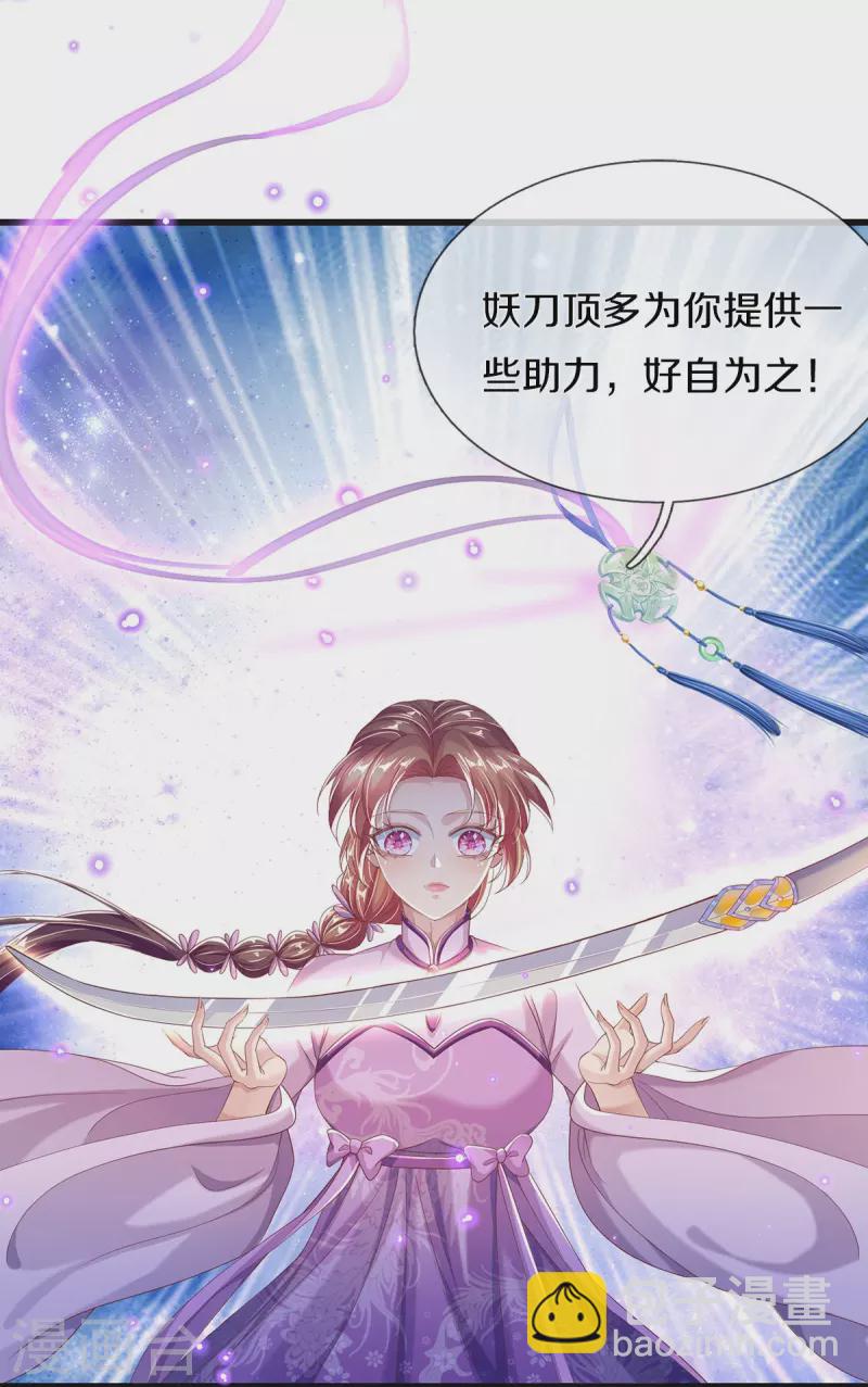 第12话 提升实力-第13话