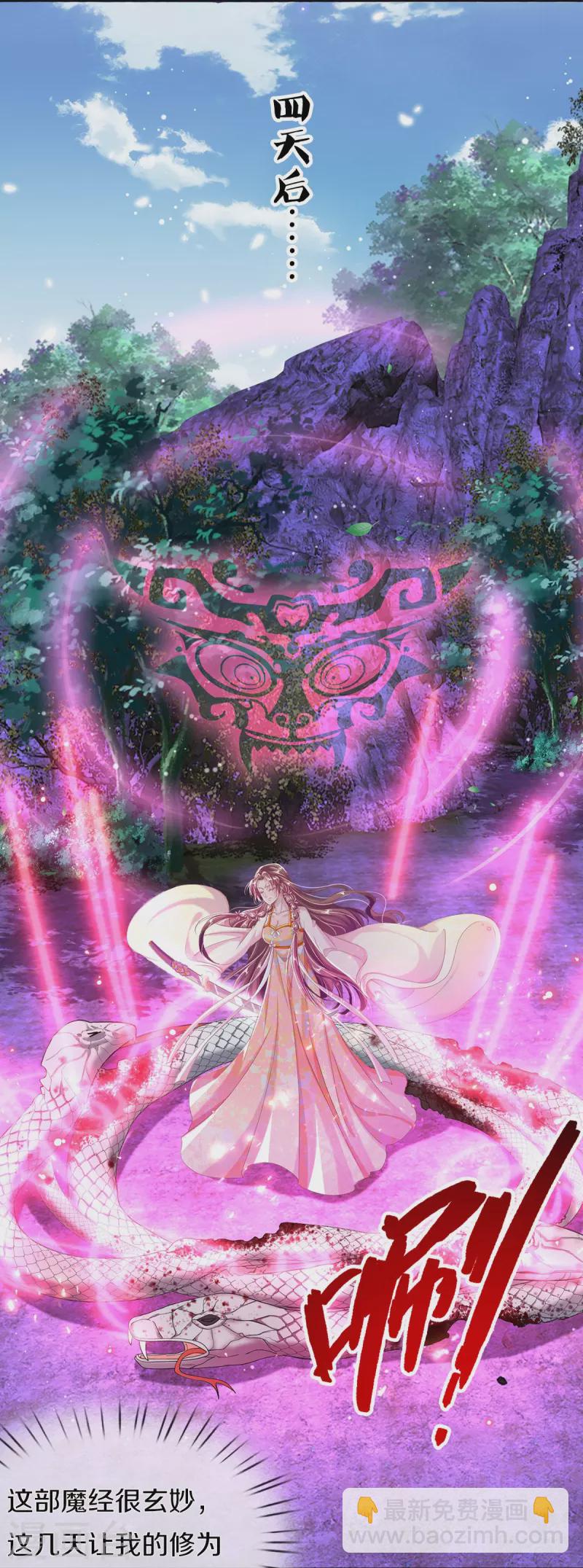 第12话 提升实力-第13话