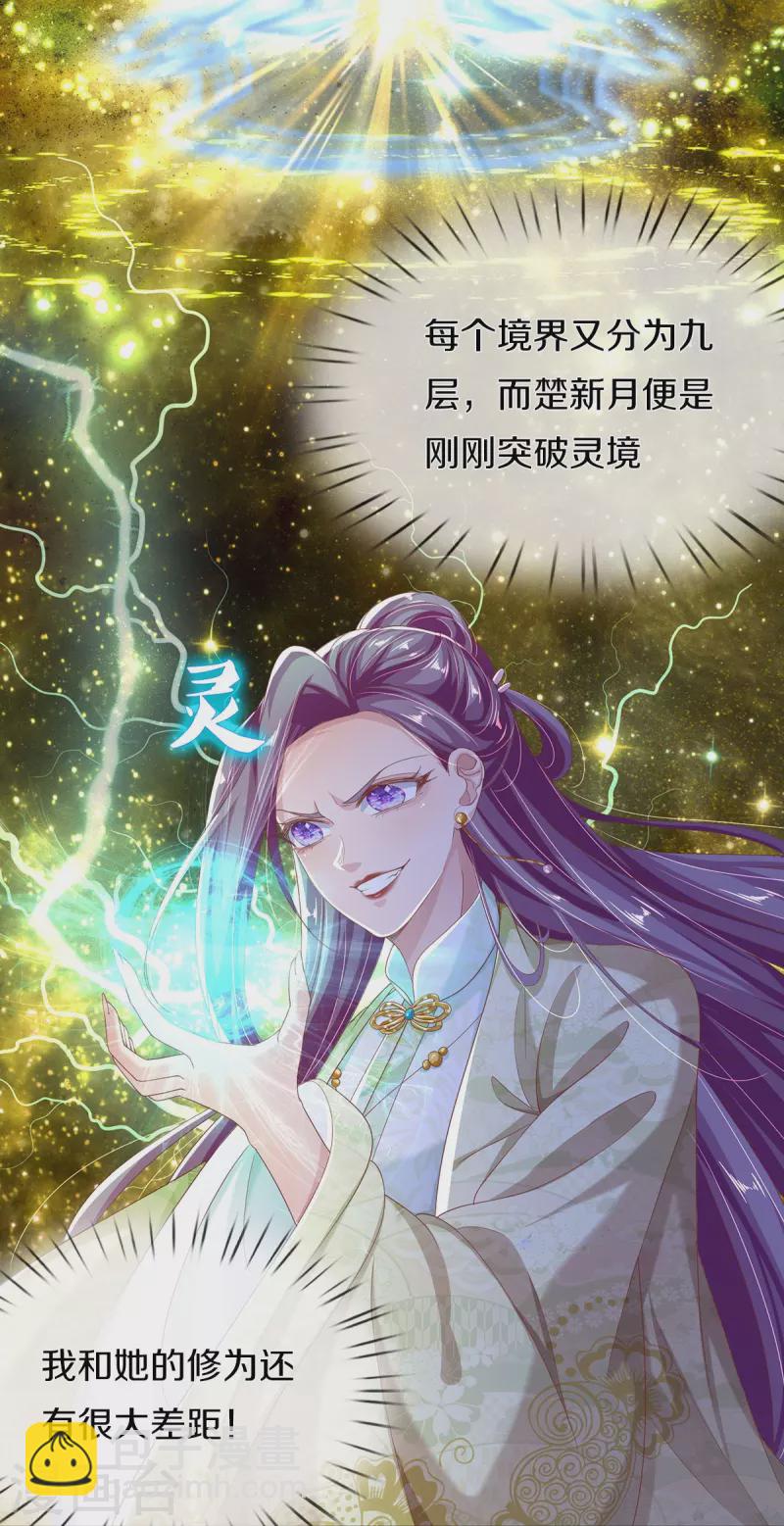 第12话 提升实力-第13话