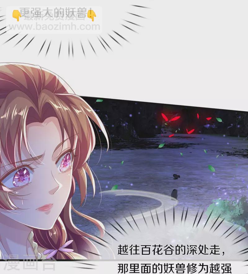 第12话 提升实力-第13话