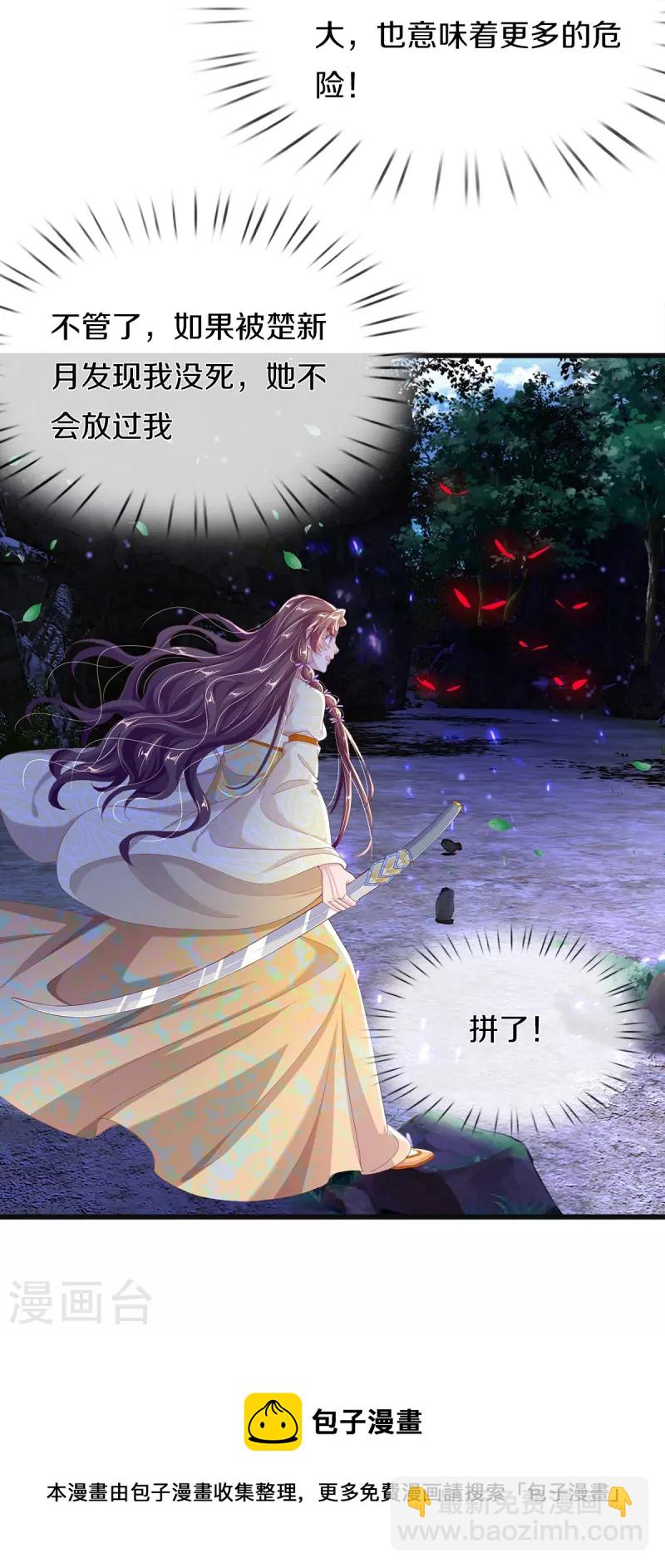 第12话 提升实力-第13话