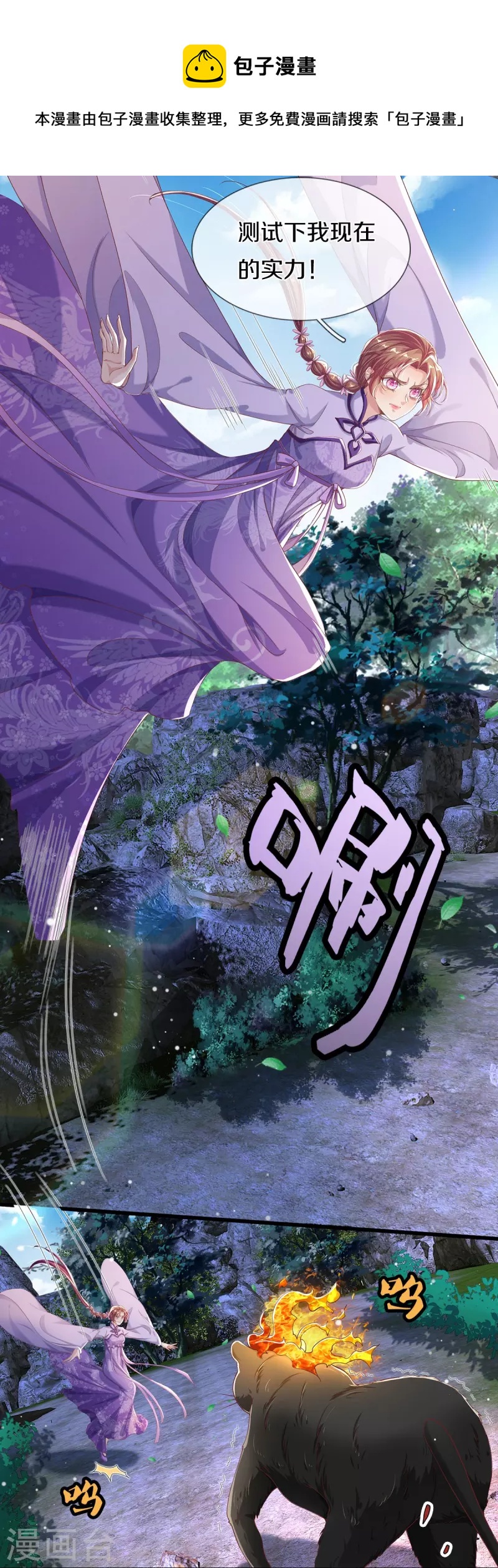 第12话 提升实力-第13话