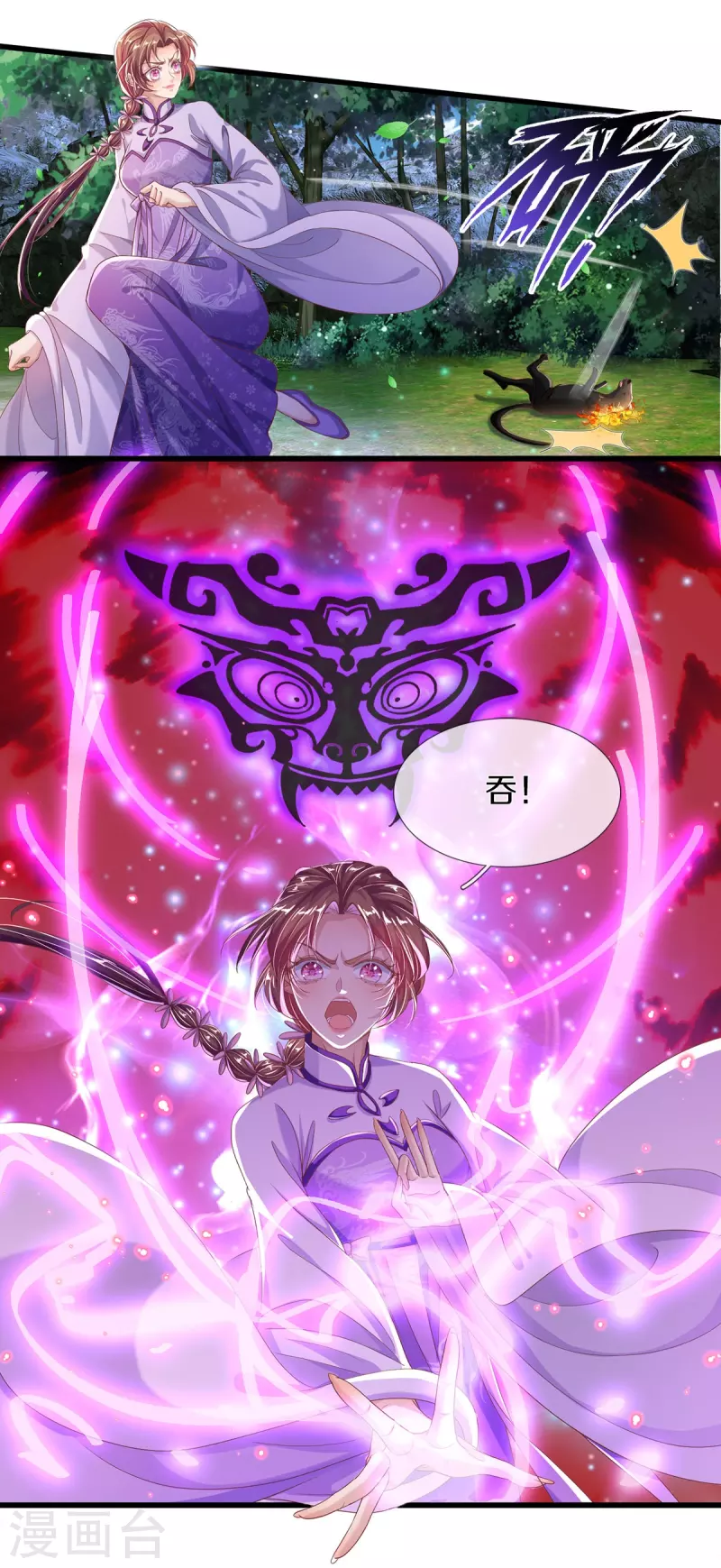 第12话 提升实力-第13话