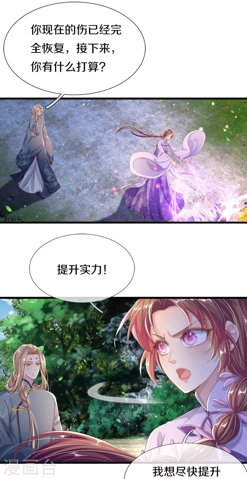 第12话 提升实力-第13话