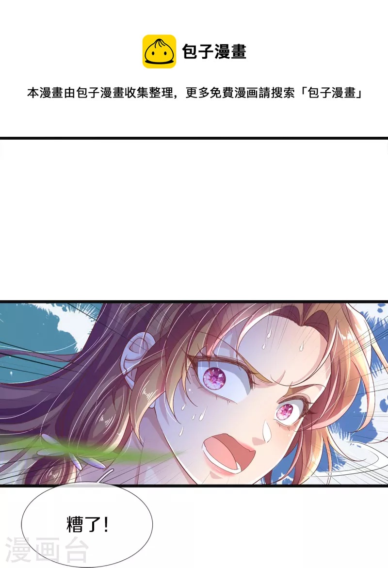 第14话 接连不断的危险-第15话