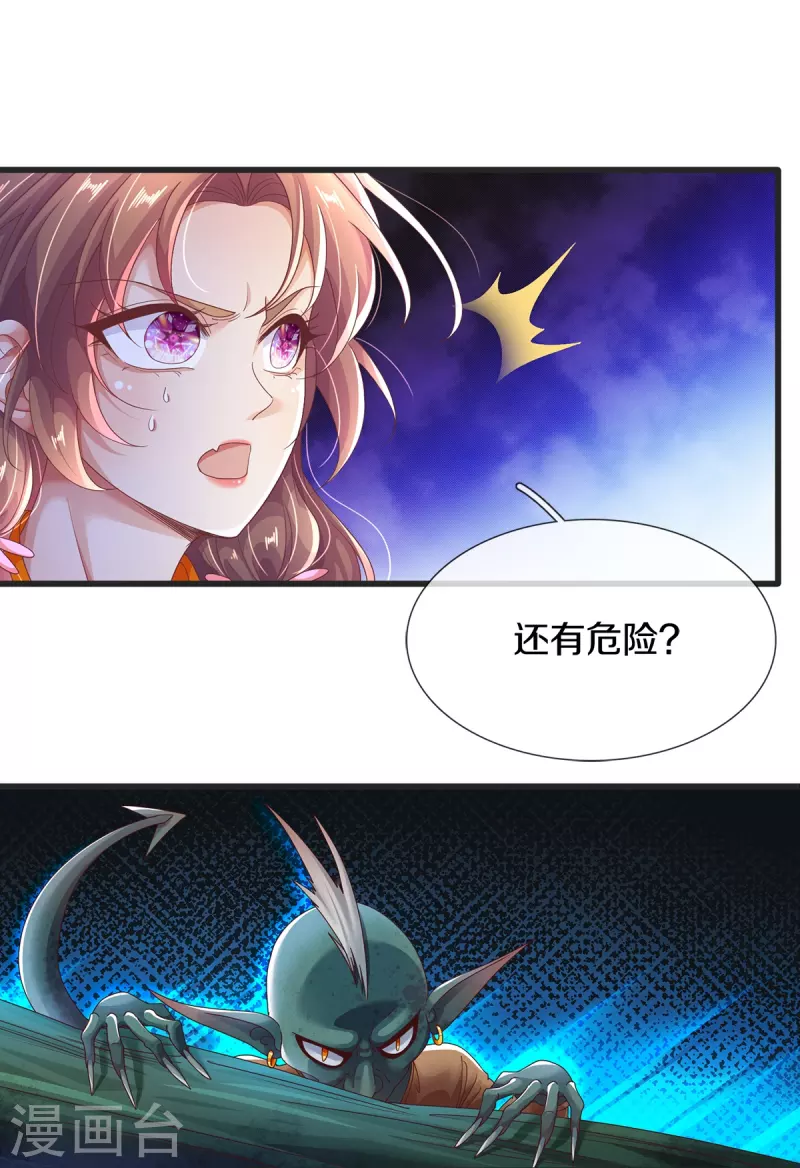 第14话 接连不断的危险-第15话