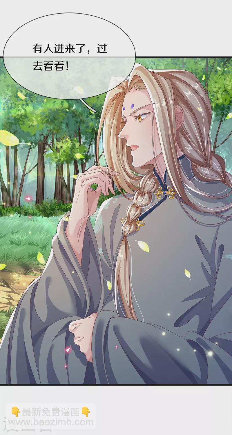 第16话 都被我吃了-第17话