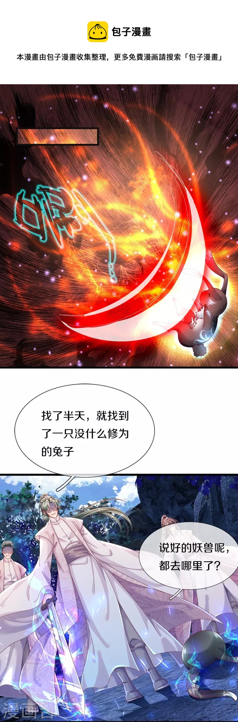 第16话 都被我吃了-第17话