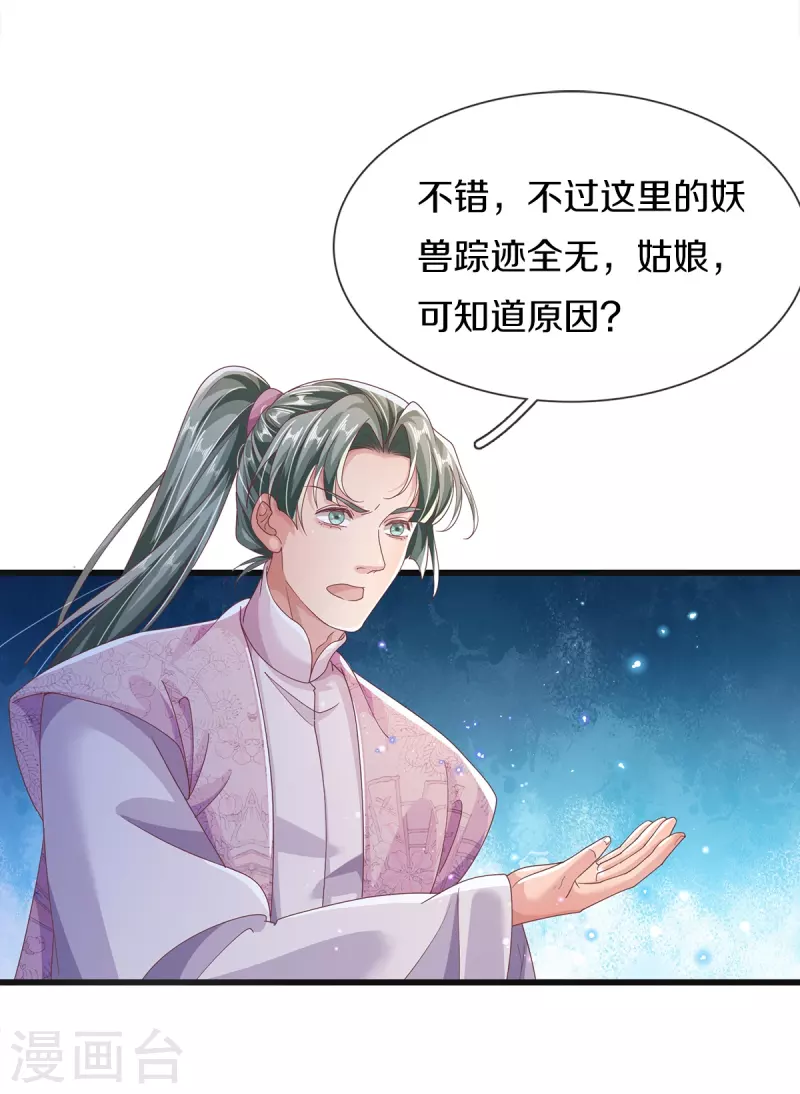 第16话 都被我吃了-第17话