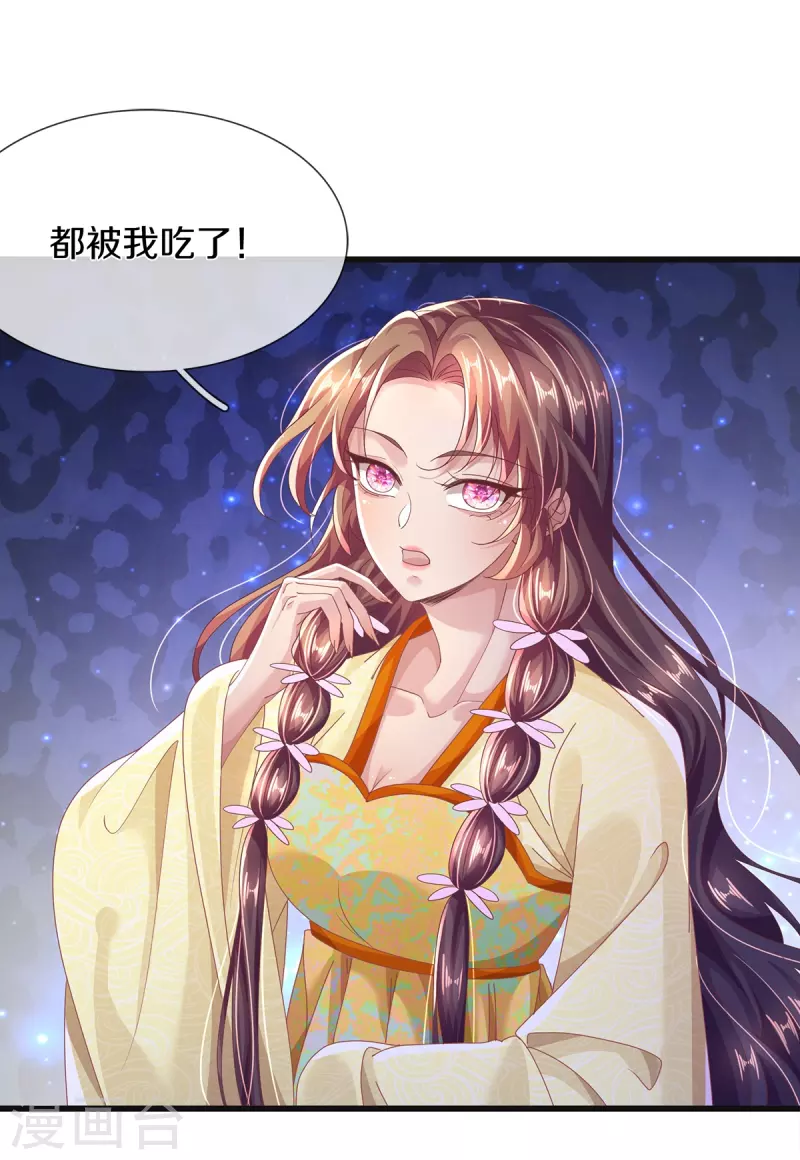 第16话 都被我吃了-第17话