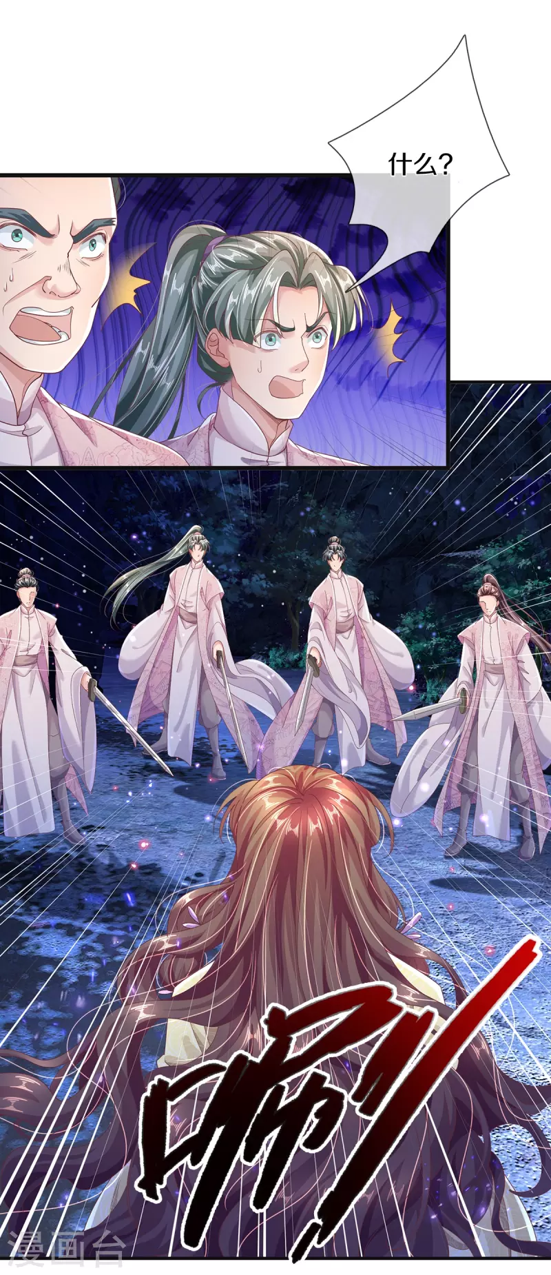 第16话 都被我吃了-第17话