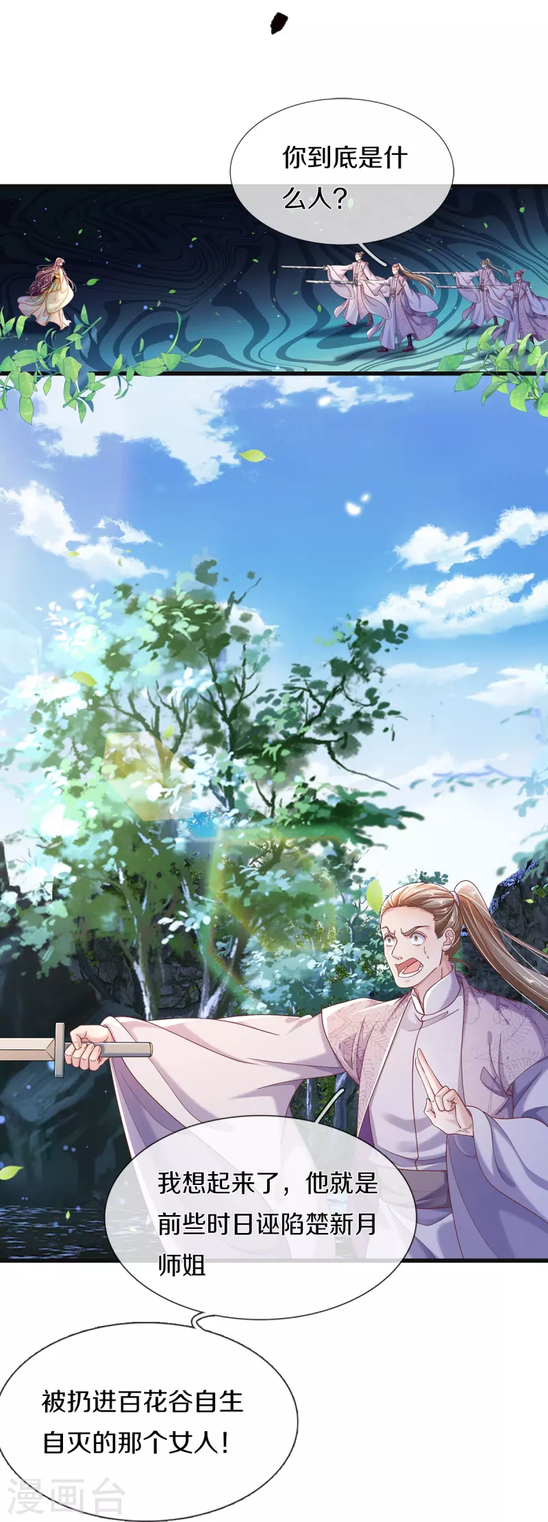 第16话 都被我吃了-第17话