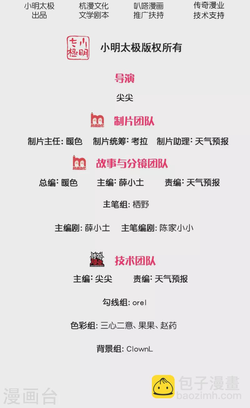 第16话 都被我吃了-第17话