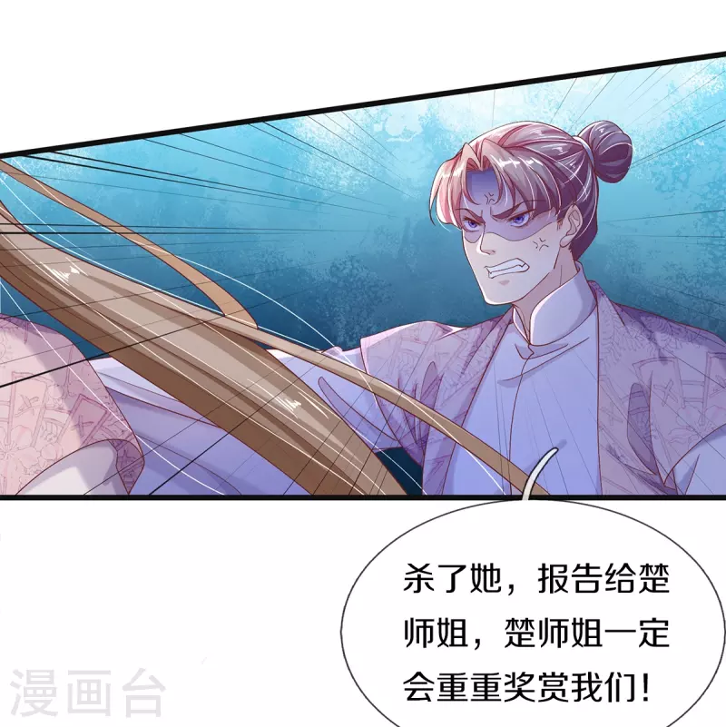 第16话 都被我吃了-第17话