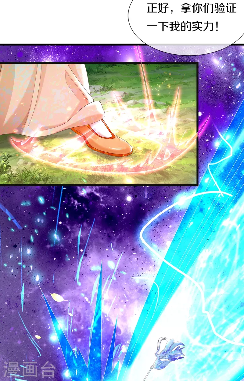 第16话 都被我吃了-第17话