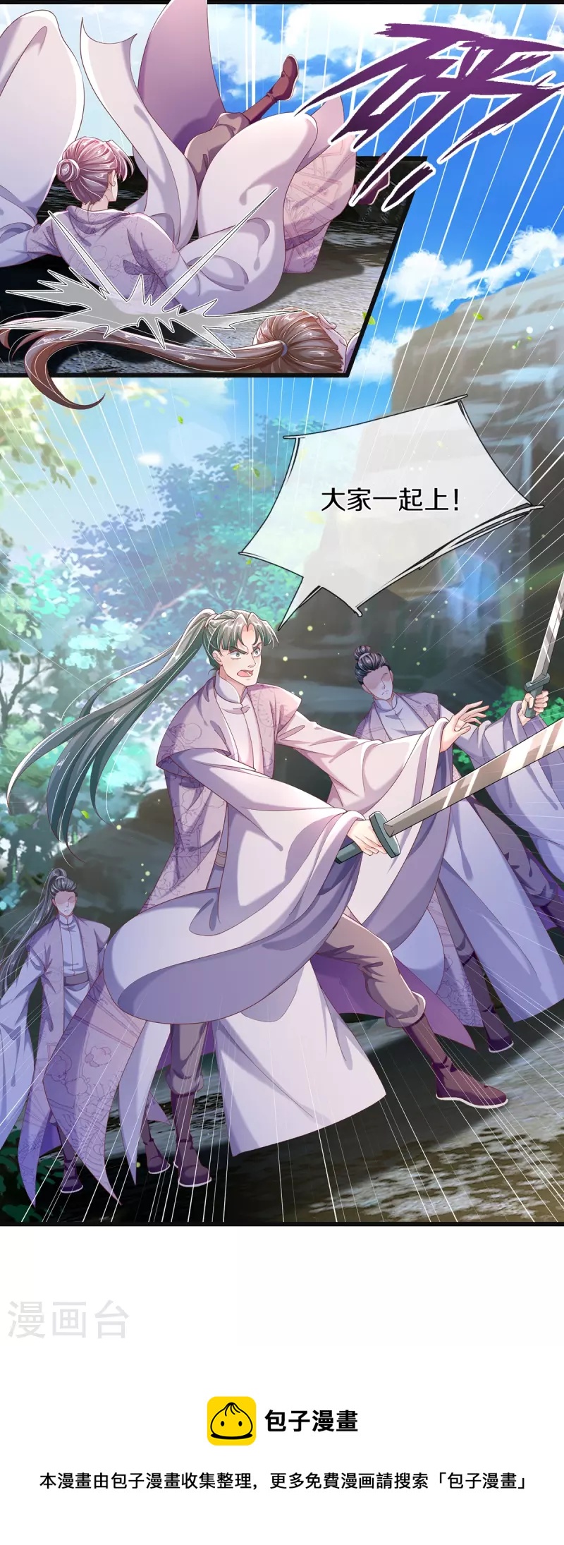 第16话 都被我吃了-第17话