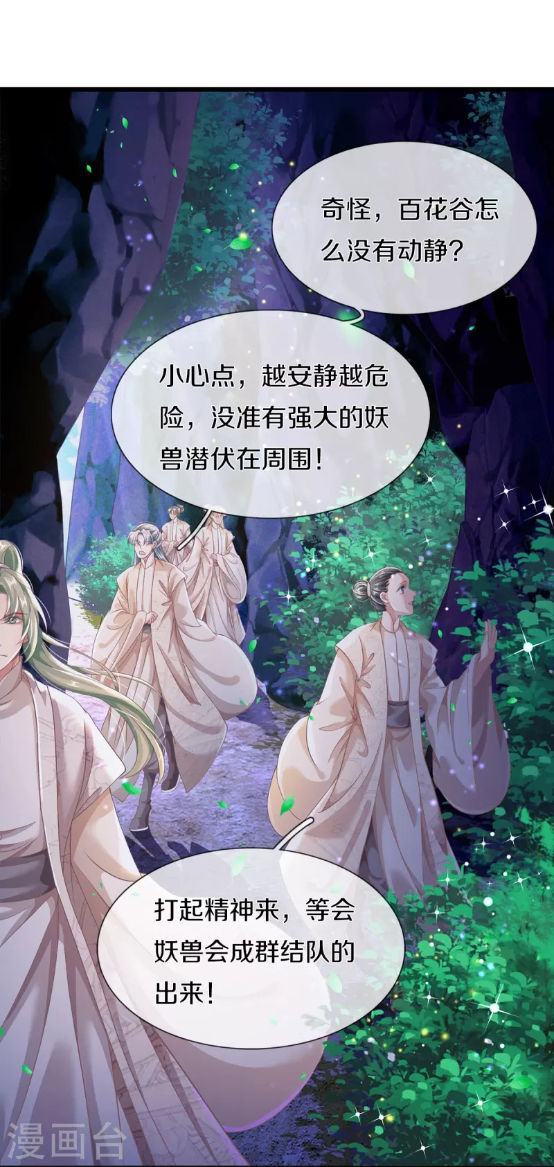 第16话 都被我吃了-第17话