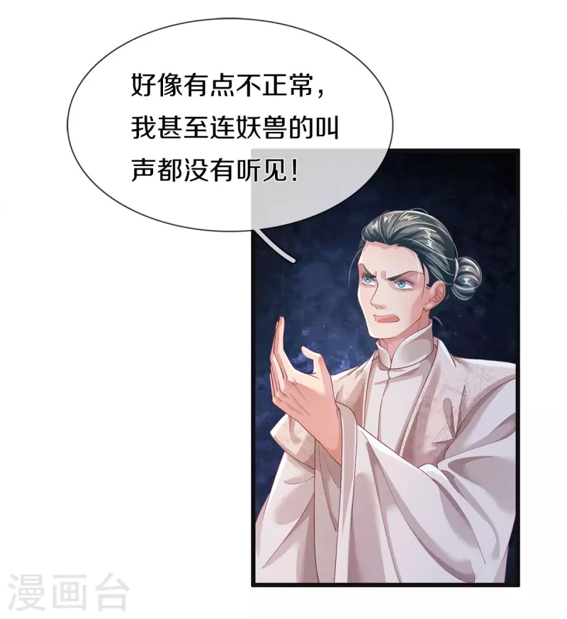 第16话 都被我吃了-第17话