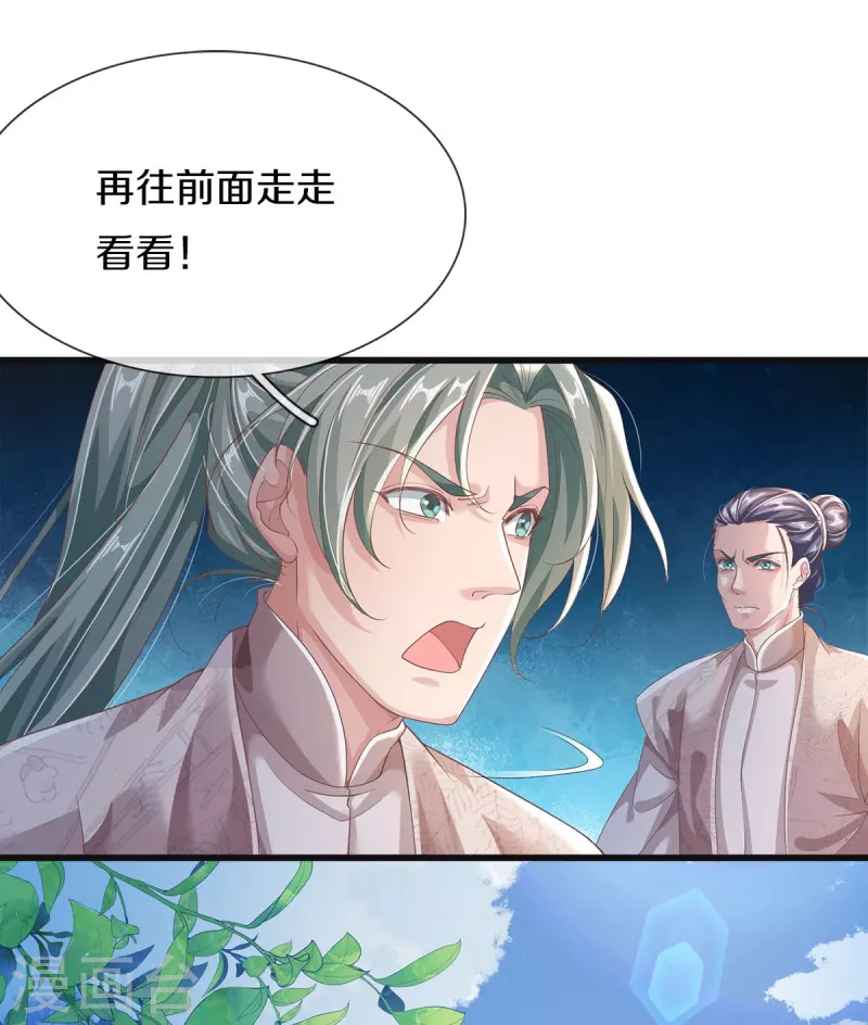 第16话 都被我吃了-第17话