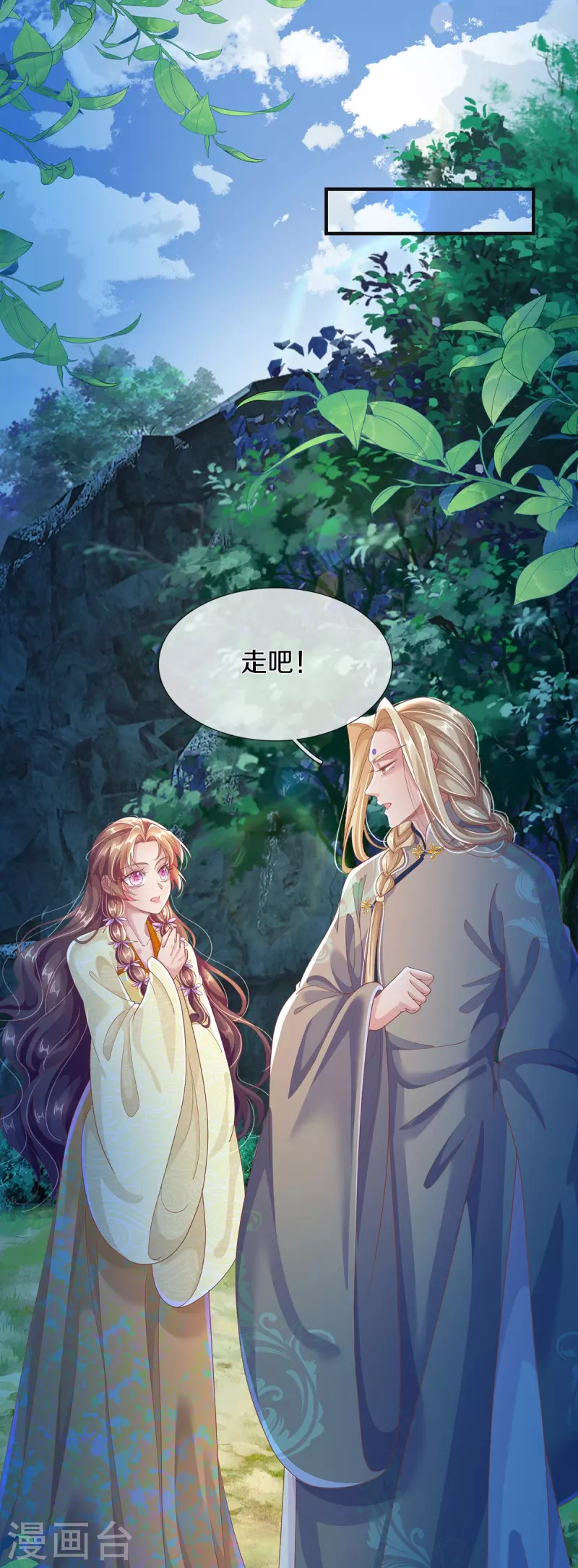 第16话 都被我吃了-第17话