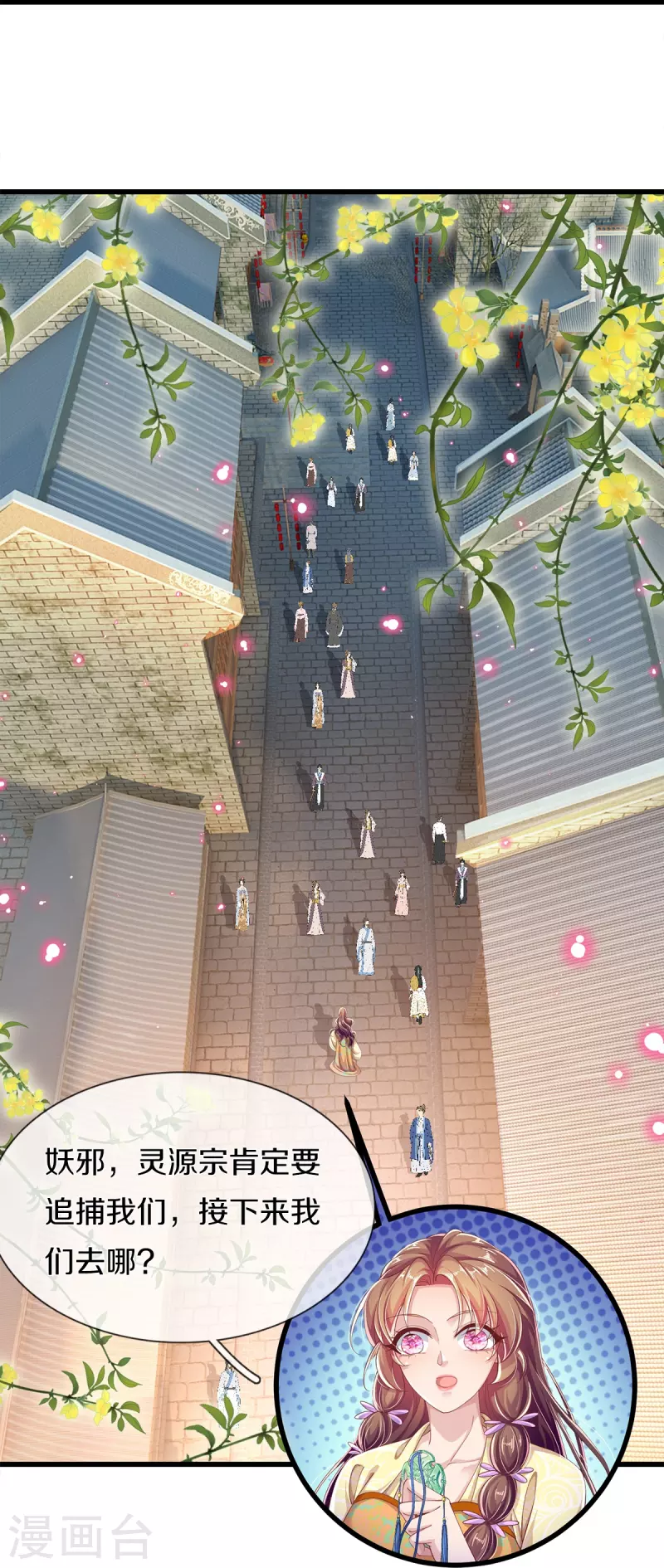 第18话 追捕-第19话