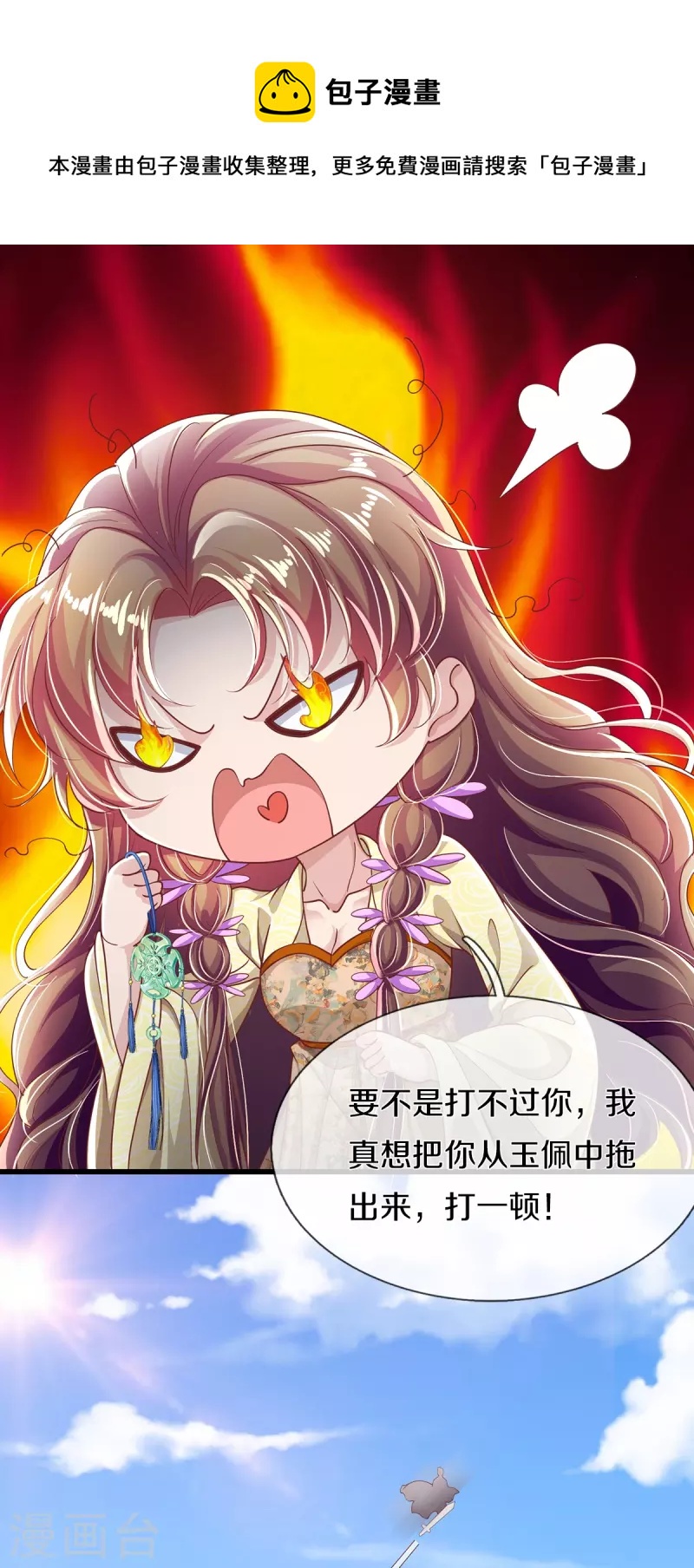 第18话 追捕-第19话