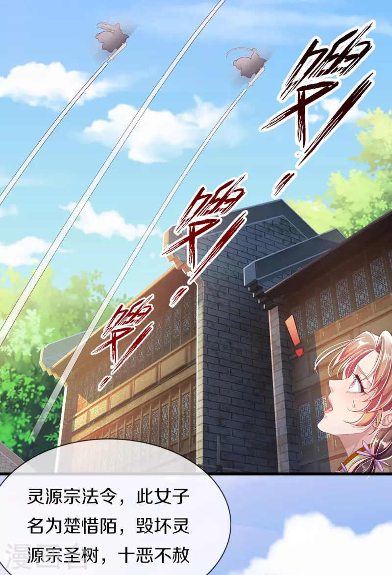 第18话 追捕-第19话