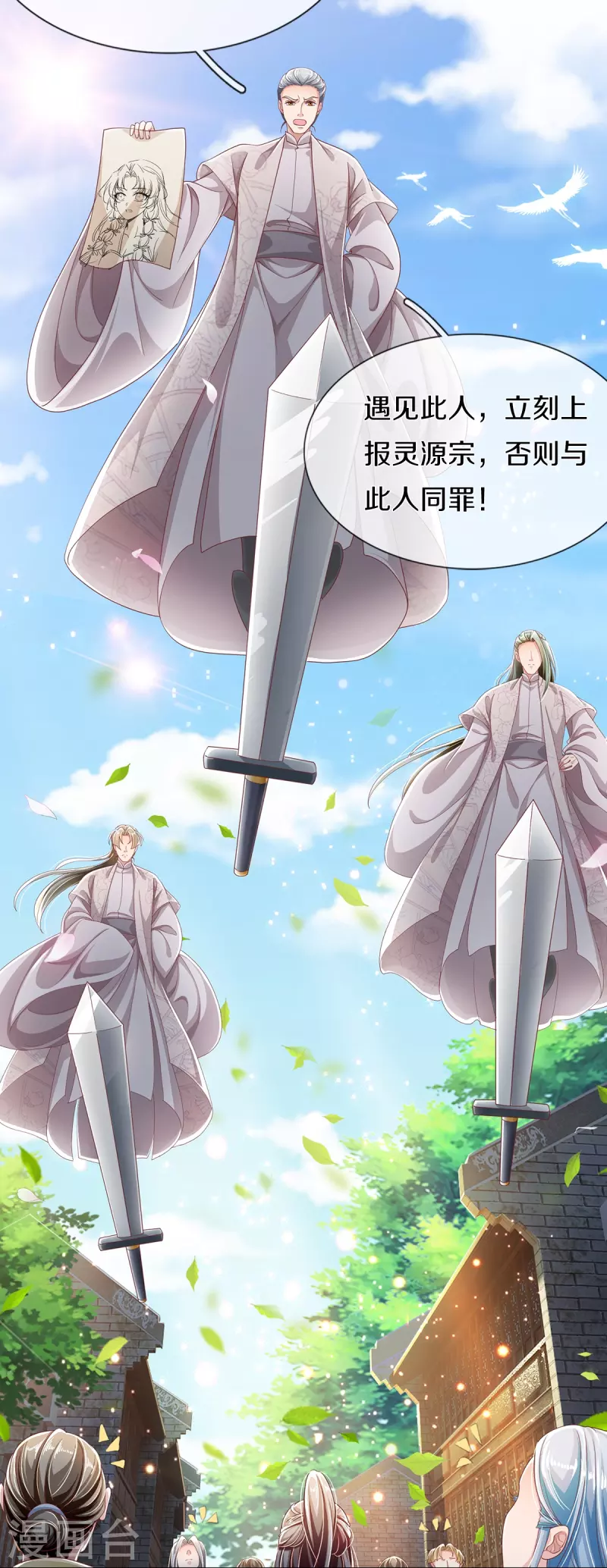 第18话 追捕-第19话