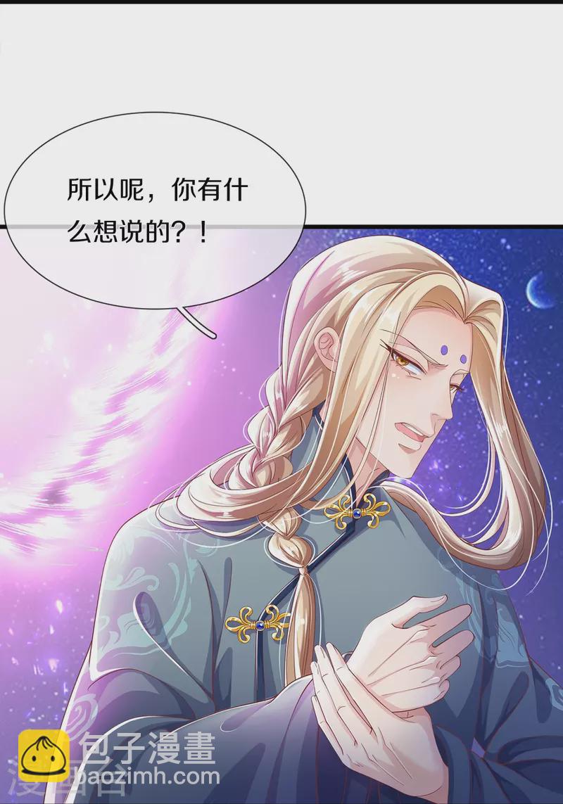 第18话 追捕-第19话