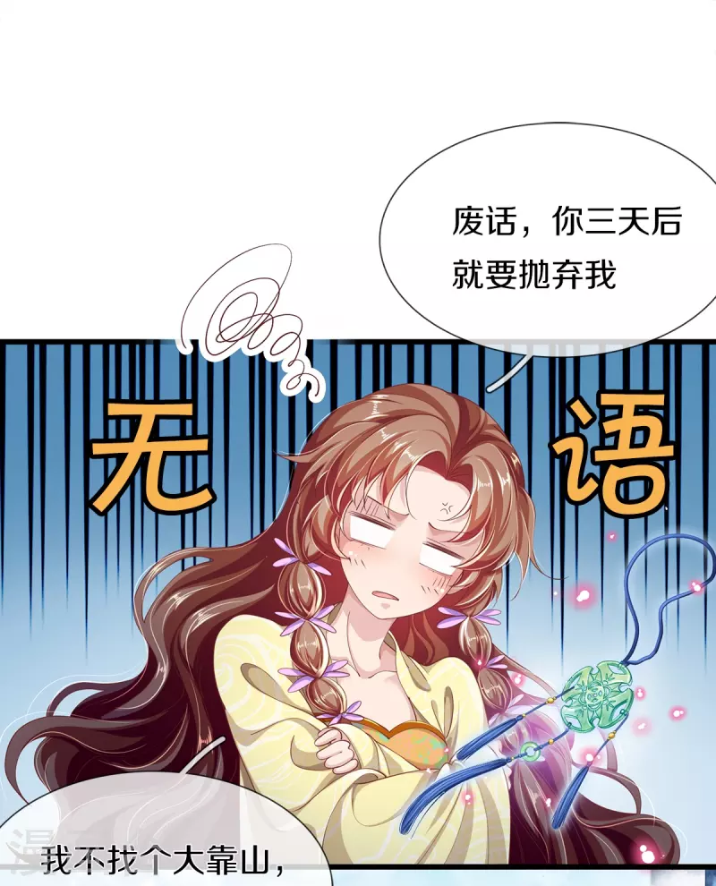 第18话 追捕-第19话