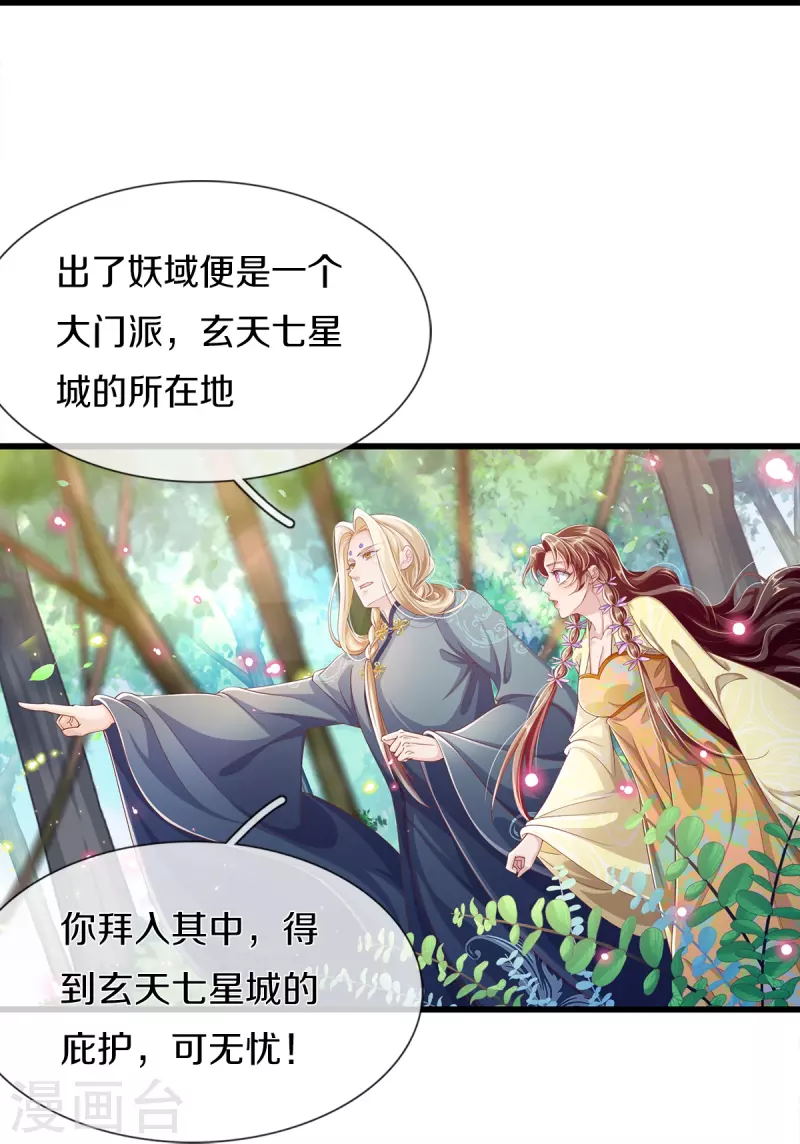 第18话 追捕-第19话