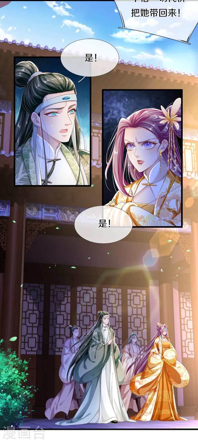 第18话 追捕-第19话